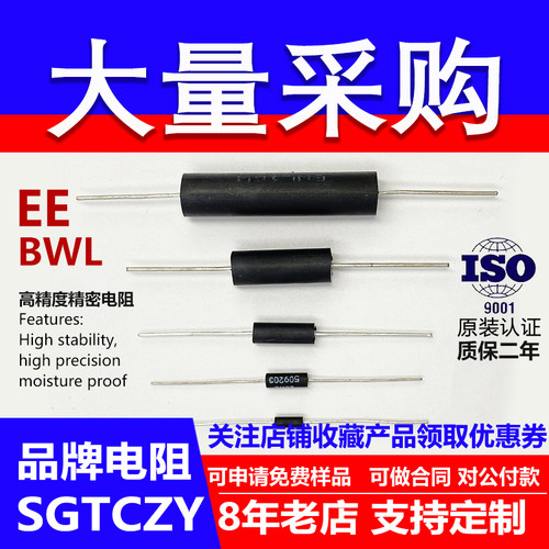 高精密无感电阻低温取样