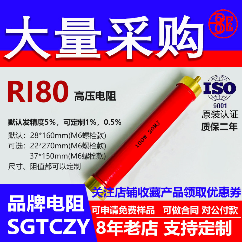 RI80玻璃釉大红袍铜脚高频无感高压电阻100W5K5.6K6K8K9K10K11KJ