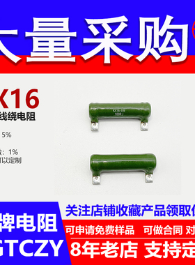 RX16陶瓷线绕电阻直插插件大功率3W240R250R255R270R280R300R欧 J