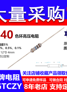 RI40玻璃釉插件高频直插5％高压电阻1W4.8K5K6K8K9K10K11K12K13KJ
