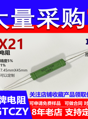 RX21线绕电阻插件直插限流负载铜脚大功率15W390R400R430R470欧 J