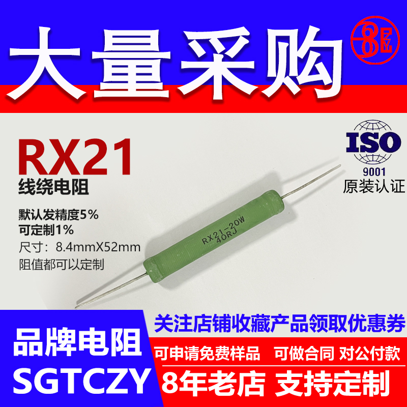 RX21线绕电阻插件直插限流负载铜脚大功率20W0.1R0.15R0.2R欧 J