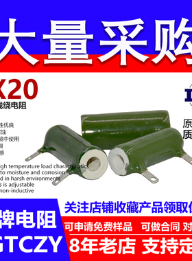 RX20被釉线绕电阻陶瓷放电耐高温50W25W30W100W200W500W0.1R~100K