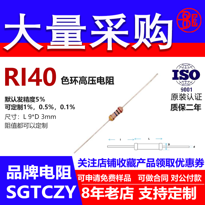 RI40玻璃釉插件高频直插5％高压电阻1/2W3.3M4.7M5M6M7M8M9M兆欧