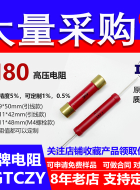 RI80玻璃釉大红袍铜脚高频无感高压电阻5W43K47K50K56K60K68K70KJ
