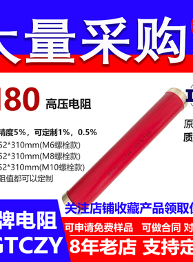 RI80玻璃釉大红袍铜脚高频无感高压电阻500W25K27K28K30K33K36KJ