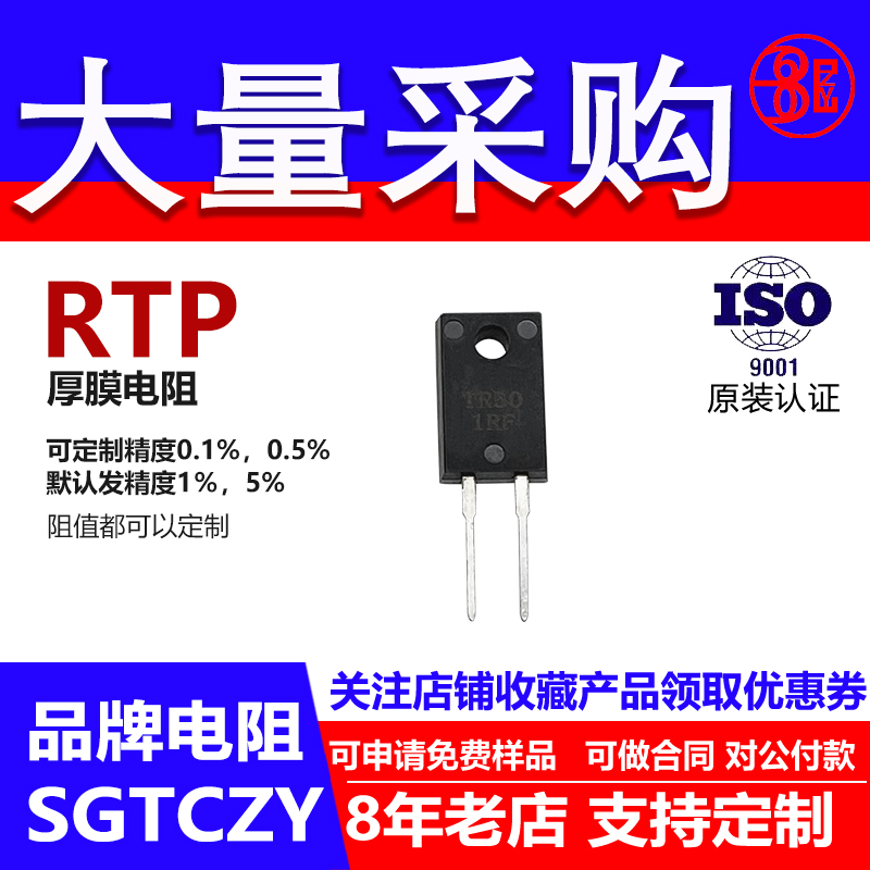 50W厚膜无感射频直插插件大功率电阻360R390R400R430R 欧姆 F J