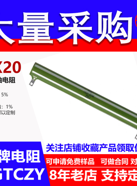 RX20被釉陶瓷线绕耐高温大功率电阻200W47R50R51R51.1R56R68R欧 J