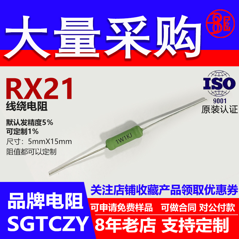 RX21线绕电阻插件直插限流铜脚负载功率1W3.3R3.6R3.9R4R4.3R欧 J