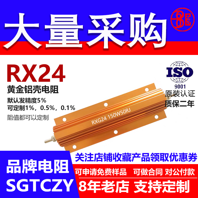 RX24黄金铝壳电阻负载150W0.2R R2 0.25R R25 0.3RR3 0.4RR4 欧 J