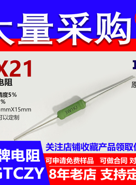 RX21线绕电阻插件直插限流铜脚负载功率3W4.7R5R5.6R6R8R9R 欧 J