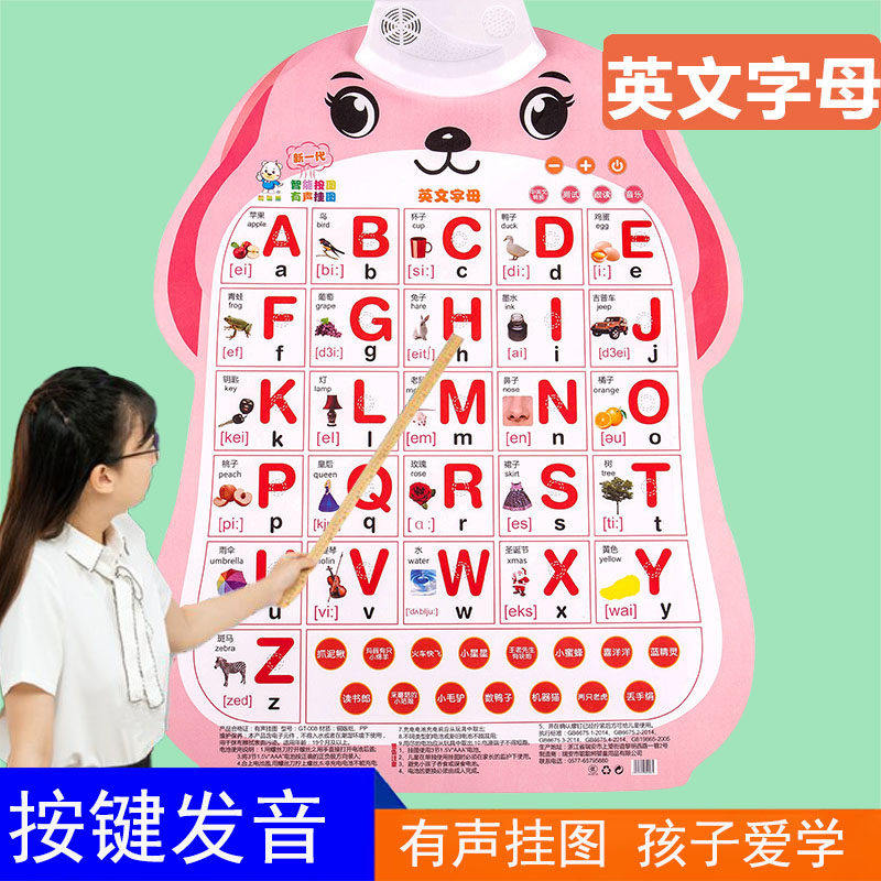 儿童英语有声玩具宝宝发