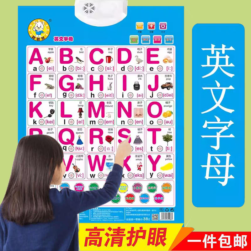 aoe字母表有声挂图全套小学