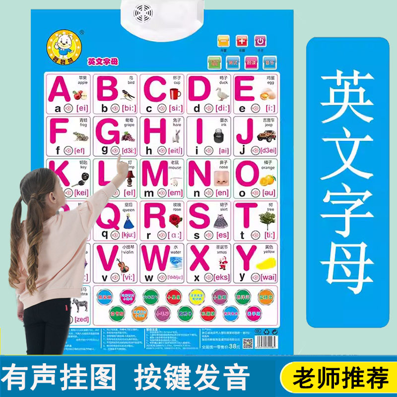儿童宝宝学26个英语英文字母有声