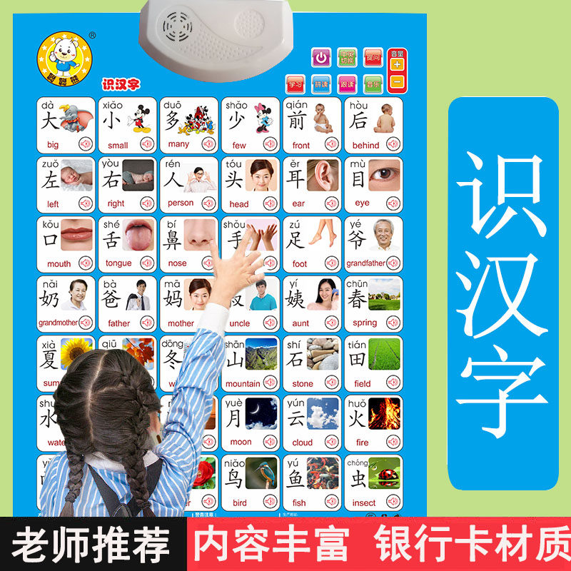 声母韵母有声挂图拼音字母表