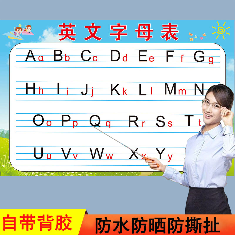 26个英文字母无声挂图ABC英语字母表墙贴幼儿童早教玩具