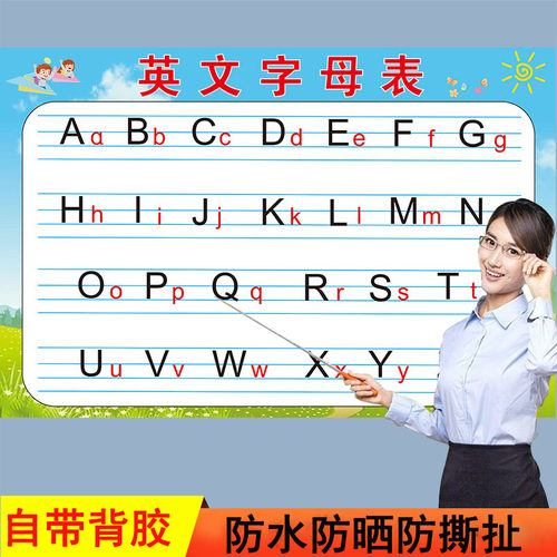 26个英文字母无声挂图ABC英语字母表墙贴幼儿童早教玩具