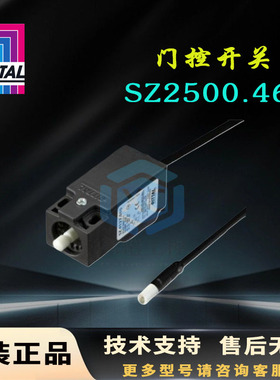 原装门控开关SZ2500.460 2500.470机柜门限位控制开关