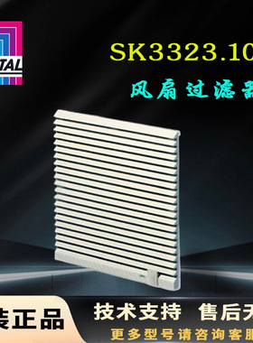 原装Rittal散热风扇SK3323.107机柜过滤器风扇3323107 230V