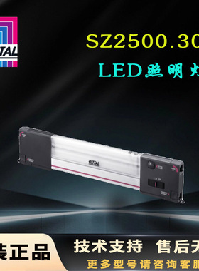 原装Rittal照明灯SZ2500.300机柜230V LED灯具2500300议价