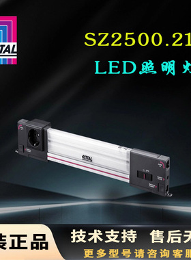 原装LED照明灯SZ2500.210原装2500210 230V 900lm机柜灯议价