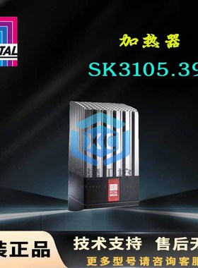 原装Rittal加热器SK3105.390 3105390带集成风扇230V 400W
