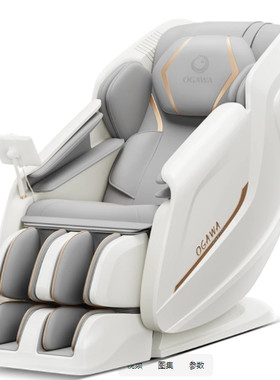 【全新正品】奥佳华7508Pro3.0按摩椅全身家用太空舱按摩沙发