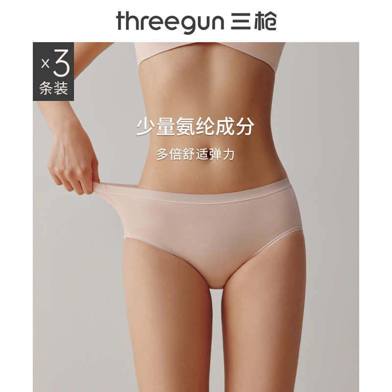 三枪内裤纯棉抗菌收腹实惠装