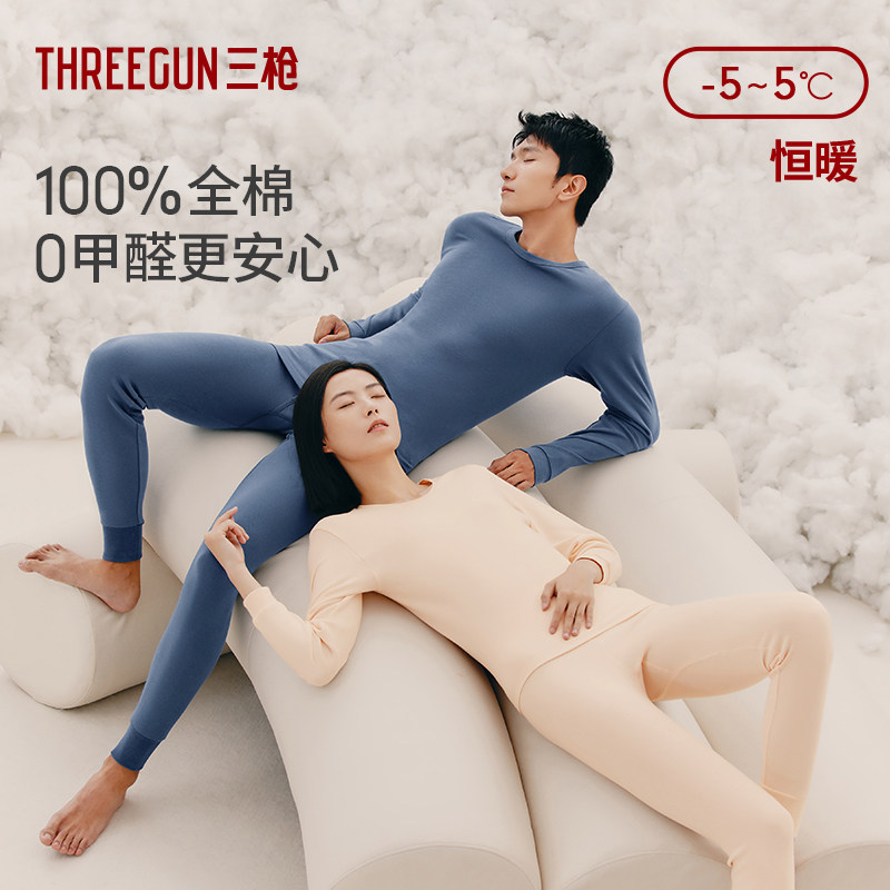 抗静电秋衣内衣圆领秋裤成人纯棉
