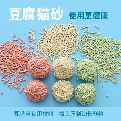 豆腐砂包邮20公斤豆腐砂除猫砂