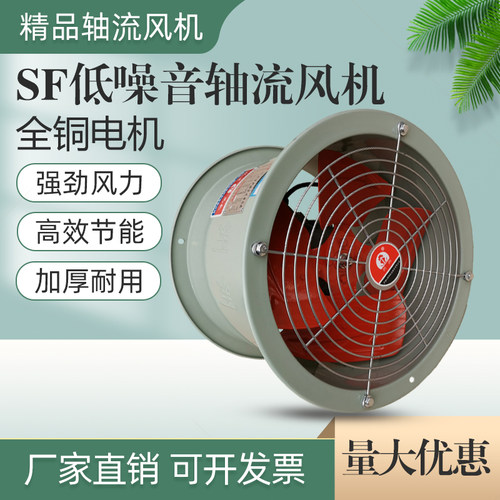 洲洲SF低噪音轴流风机精品型220V大功率排风机管道强力排风扇380V
