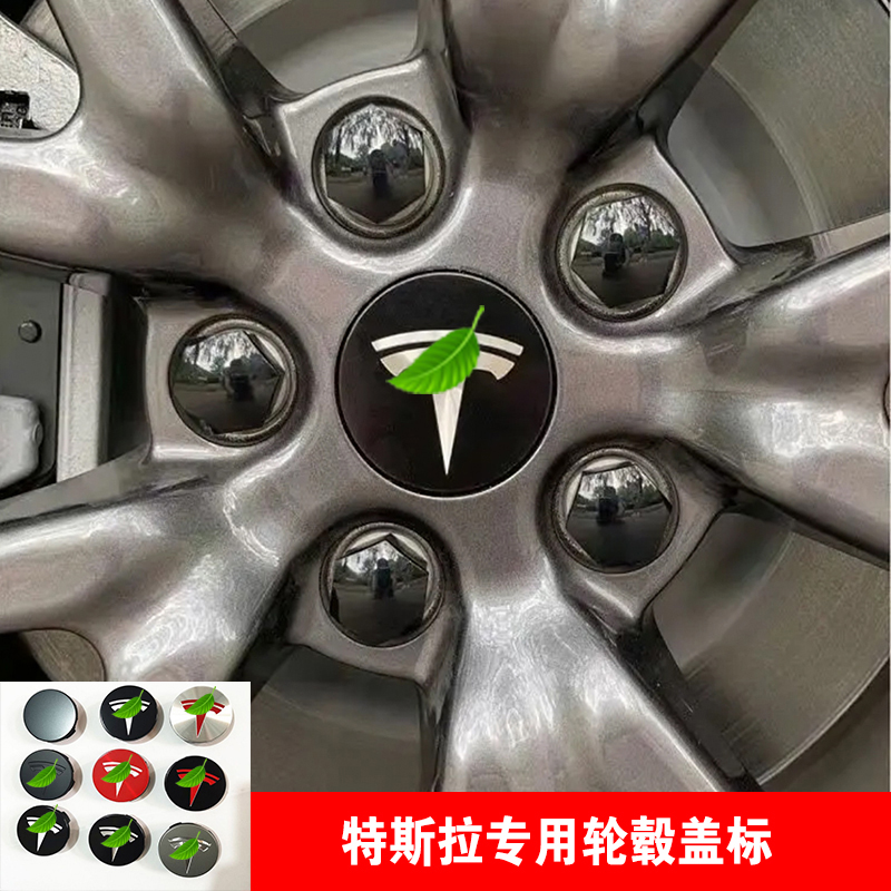 特斯拉Model3/S/X/Y 改装Tesla轮毂螺丝盖装饰帽盖轮胎螺丝帽配件