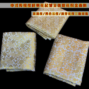 织金面料立体提花起皱剪花假花罗龙凤纹云纹时装设计师布料汉服料