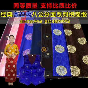 唐装布料真丝织锦缎加厚加宽中式刺绣唐风团花布料沙发靠坐垫面料