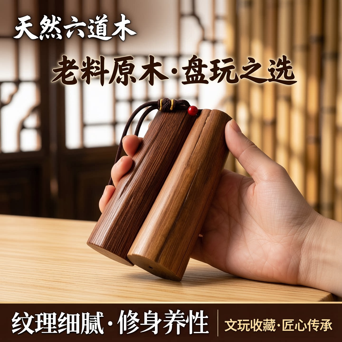 五台天然六道木原木棍手把件文玩手把件老料原木手捻盘玩挂件摆件