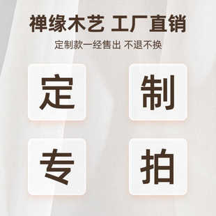九道木六道木十二道木原木老料定制商品专拍