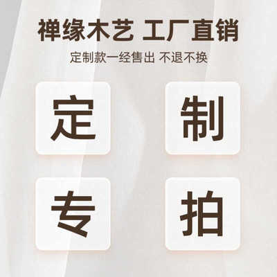 九道木六道木十二道木原木老料定制商品专拍