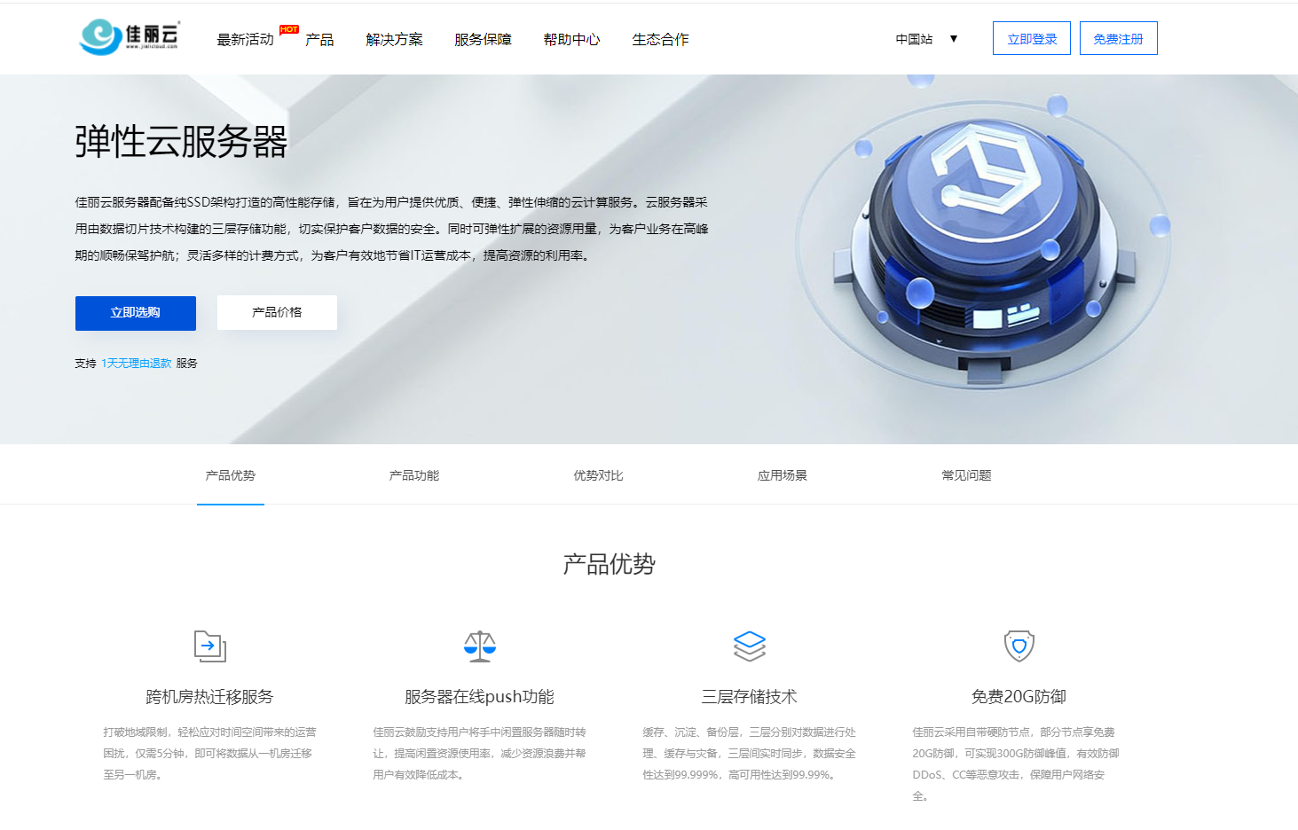 本溪云服务器/200G防御支持cc策略/适合私服和有攻击的网站,品牌台机/品牌一体机/服务器,服务器/Server,淘宝优惠券,粉丝福利购,淘宝优惠卷