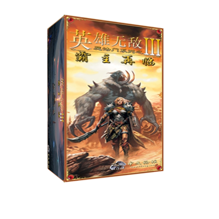 新英雄无敌3：霸主再临
