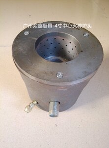 商用厨具配件猛火燃气炉具专用接风机一体炉芯4寸中心火种炉头