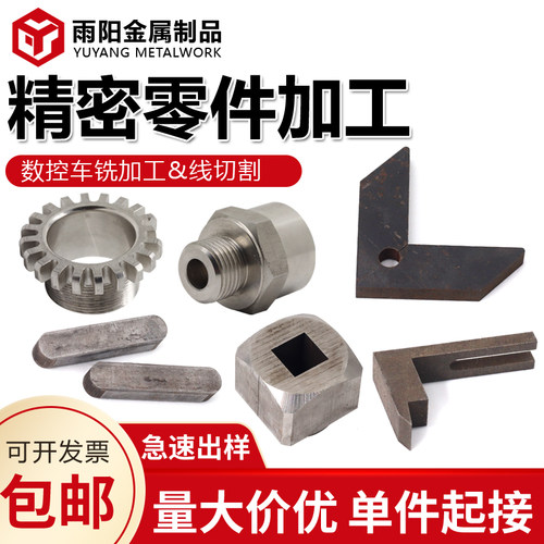 数控车床线切割加工止动精密
