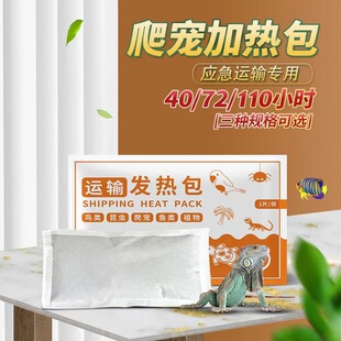 金丝熊运输保温加热包72小时超长48小时快递保温安全舒适冬季 首选