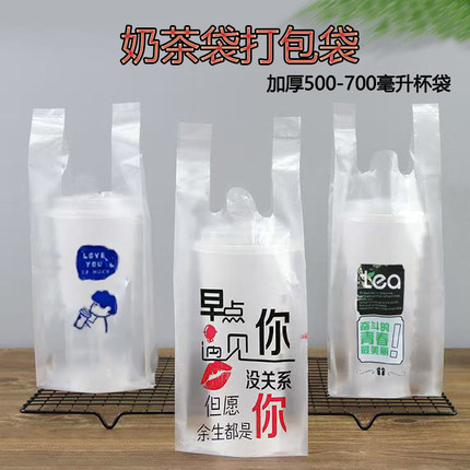 奶茶外卖袋加厚单杯打包袋一次性透明手提饮料袋小吃塑料包装袋