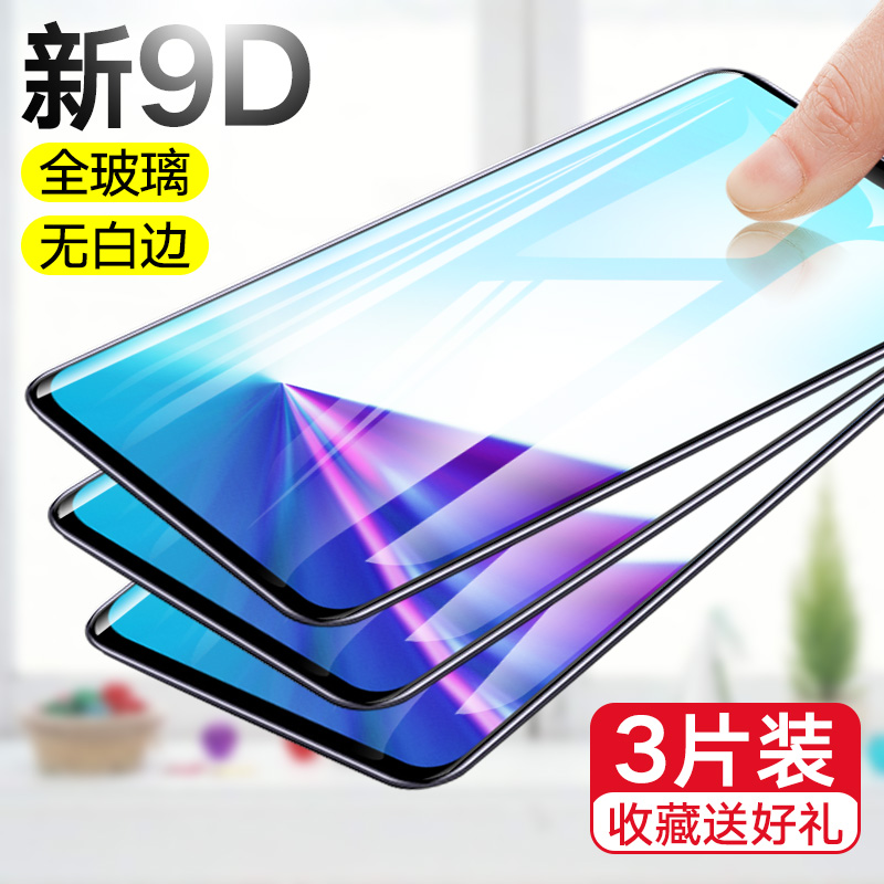 热销0件假一赔十摸纲模莫vivoZ3x钢化膜vivo z5x/z3i全屏x27X21x20屏幕指