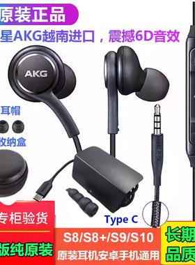 越南版原装三星AKG S8 S10华为苹果耳机立体带麦入耳线控耳塞通用