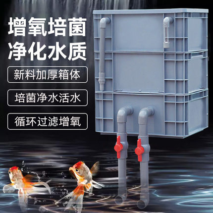 奈宠周转箱过滤器鱼缸龟缸鱼池水族家用过滤设备工业风净水过滤器