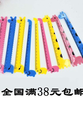 卡通尺子批发礼品儿童礼物长颈鹿尺子小学生奖品学习用品幼儿园
