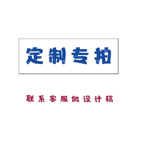烘焙咖啡饮料定制奶茶杯