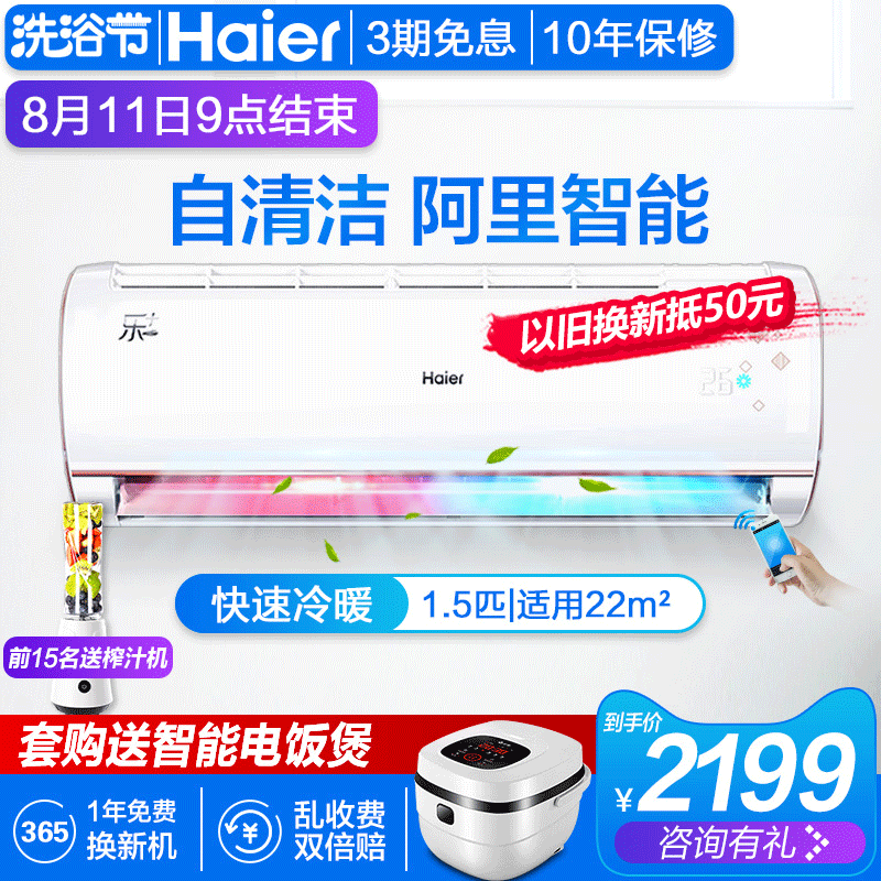 ¿Õµ÷¹Ò»ú1.5Æ¥PÀäů±Ú¹Òʽ¼ÒÓà Haier/º£¶û KFR-32GW/16TMAAL13U1