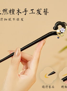 天然黑檀木古风发簪高级感手作